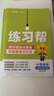 2025秋教材幫小學(xué)六年級(jí)上冊(cè)六上6年級(jí)數(shù)學(xué)北師大版BSD教材同步講解 天星教育2026新版 曬單實(shí)拍圖