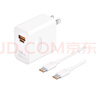 華為全能充電器(66W)超級快充含6A Type-C數(shù)據(jù)線 3C認(rèn)證 適配華為手機(jī)Mate60Pro/Pura 70 曬單實拍圖