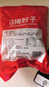 嫩個(gè)整只五香豬肘子熟食虎皮蹄膀醬香豬肘子開(kāi)袋即食真空包裝五香豬肘 一整個(gè)醬香肘子1斤1袋 曬單實(shí)拍圖
