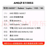 AMD 銳龍R5 5600G商用辦公家用網(wǎng)課財(cái)務(wù)設(shè)計(jì)臺(tái)式電腦游戲主機(jī)DIY組裝機(jī)Ai智能電腦辦公套件 配置二5600G+16G+500G(單主機(jī)JD物流 單主機(jī) 曬單實(shí)拍圖