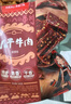 思奇香 風(fēng)干牛肉干 200g五香味 約9成風(fēng)干四川老字號(hào)超干牛肉干休閑零食 曬單實(shí)拍圖