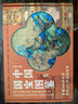 中國國寶圖鑒（全2冊）刷邊版  限量編號+婦好鸮尊冰箱貼+瑞鶴圖套色印章+藏書票*2+100條文物語音講解 曬單實(shí)拍圖