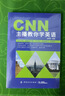 CNN主播教你學(xué)英語 曬單實(shí)拍圖