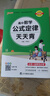 2025年新印刷天天背高中生物基礎知識通用版人教新教材新高考高一高二高三口袋書(shū)掌中寶必背知識點(diǎn)pass綠卡圖書(shū) 【推薦】數理化生4本 曬單實(shí)拍圖