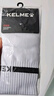 KELME/卡爾美長(cháng)筒足球襪子男過(guò)膝防滑透氣球襪比賽運動(dòng)襪毛巾底加厚襪 白黑（適合39-44腳碼） 曬單實(shí)拍圖