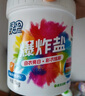 綠傘彩漂粉爆炸鹽2斤彩衣白衣漂白劑去黃增艷除菌除螨母嬰可用校服凈 曬單實(shí)拍圖