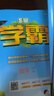 自選】2026春正版5星學(xué)霸一二三四五六年級下上語(yǔ)文數學(xué)英語(yǔ) 小學(xué)學(xué)霸同步閱讀上冊下冊同步單元課時(shí)提優(yōu)練習冊教輔資料 【26春】三年級下 人教版-數學(xué) 曬單實(shí)拍圖