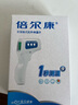 倍爾康（Berrcom）電子體溫計(jì)溫度計(jì)醫(yī)用家用數(shù)字額溫槍體溫表紅外體溫計(jì)JXB-178 曬單實(shí)拍圖
