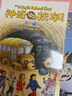 京東好書 神奇校車橋梁書版（全20冊）橋梁書 科普 百科 少兒 4歲 5歲 6歲 7歲 8歲暑假作業(yè) 一升二暑假銜接 小升初暑假銜接 曬單實(shí)拍圖