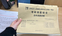 2026考研晉遠 真題真練西綜 考研西醫綜合歷年真題試卷版研究生招生考試2016-2025十年真題臨床醫學(xué)綜合能力（西醫）306 【現貨】2026西醫基礎復習刷一套+考前模擬刷一套 曬單實(shí)拍圖