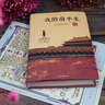 【正版現(xiàn)貨】我的前半生 溥儀自傳 （精裝典藏版）愛新覺羅·溥儀 清朝末代皇帝自傳 他當(dāng)了三年的皇帝，卻做了一輩子命運的囚徒 新華書店旗艦店人物傳記書籍 【精裝典藏版】我的前半生 曬單實拍圖