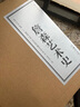 詹森藝術(shù)史（插圖第7版）   曬單實(shí)拍圖
