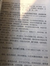 傷寒論輯義（皇漢醫(yī)學(xué)精華書系）日本漢方醫(yī)學(xué)中醫(yī)傷寒雜病論 中國醫(yī)學(xué)書籍 中國醫(yī)藥科技出版社 曬單實拍圖
