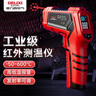 德力西（DELIXI）測(cè)溫槍工業(yè)紅外線測(cè)溫儀高精度油溫度計(jì)廚房烘培水溫油溫槍 曬單實(shí)拍圖