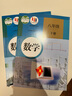 【新華書店正版】適用2025八年級上下冊數(shù)學(xué)書人教版 初中教材課本教科書 初二數(shù)學(xué) 人民教育出版社 人教部編版八數(shù)學(xué) 曬單實(shí)拍圖