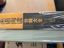 英語語法+英語閱讀分解大全（全兩冊）初高中零起點英語語法入門 曬單實拍圖