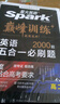 2026新版星火英語巔峰訓(xùn)練五合一必刷題高二（新高考專用）2026新版英語專項練習(xí)高考真題新高考英語閱讀理解語法填空完形填空七選五聽力讀后續(xù)寫作文必刷題真題 曬單實拍圖