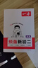 2025秋一本預(yù)備新初二八年級(jí)上冊(cè)暑假預(yù)習(xí)筆記語(yǔ)文閱讀方法數(shù)學(xué)英語(yǔ)物理解題技巧初中語(yǔ)數(shù)英基礎(chǔ)知識(shí)盤點(diǎn)語(yǔ)數(shù)英自測(cè)練習(xí)題中學(xué)教輔書 物理 曬單實(shí)拍圖