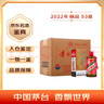 茅臺（MOUTAI） 2022年 精品 醬香型白酒 53度 500ml*6 整箱裝【名酒鑒真】 曬單實拍圖