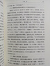 戰(zhàn)國(guó)策注釋（全三冊(cè)）--中國(guó)古典名著譯注叢書(shū) 中華書(shū)局 曬單實(shí)拍圖