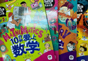 我是學(xué)霸數(shù)學(xué)物理化學(xué)生物編程機(jī)器人學(xué)好基礎(chǔ)科學(xué)探索前沿科技(套裝共6冊） 曬單實(shí)拍圖