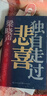 【專享印簽寄語】 獨(dú)自走過悲喜 茅盾文學(xué)獎得主梁曉聲給年輕人的人生答案之書  文學(xué)散文 隨筆 曬單實拍圖