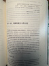 全球通史：從史前到21世紀(jì)（新譯本）上下冊 斯塔夫里阿諾斯代表作 北京大學(xué)出版社 課外閱讀暑期閱讀學(xué)生閱讀 曬單實拍圖