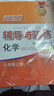 2026上海 華東師大版 一課一練 8年級下 物理 增強版 八年級第二學(xué)期初二年級下冊 上海專(zhuān)用 含答案 滬教版新上海教材課后訓練課后提高 曬單實(shí)拍圖
