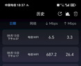 中興（ZTE）【問天】BE7200Pro+ WiFi7家用無線路由器 雙頻聚合游戲加速 8顆獨立放大器 滿血2.5G網(wǎng)口穿墻王 曬單實拍圖