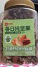 良品鋪子堅果罐裝純堅果每日堅果純堅果純堅果量販裝堅果零食 【100%純堅果】每日純堅果500g , 曬單實拍圖