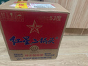 紅星二鍋頭 藍(lán)瓶綿柔8純糧  清香型  口糧酒 特產(chǎn)禮品 節(jié)日送禮 53度 750mL 6瓶 整箱裝 曬單實(shí)拍圖