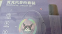 童雀女孩生日禮物庫(kù)洛米兒童話(huà)筒音響一體麥克風(fēng)三年級(jí)實(shí)用k歌套裝 庫(kù)洛米音響【單麥】立體環(huán)繞音質(zhì) 曬單實(shí)拍圖