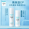 珂潤保濕水乳套裝（II號水150mL+乳液120mL）清爽補水滋潤 曬單實拍圖