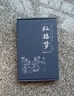 珍藏版中國(guó)古典四大名著連環(huán)畫(huà)全套48冊(cè)漫畫(huà)西游記水滸傳紅樓夢(mèng)三國(guó)演義小人書(shū)老版懷舊兒童繪本童書(shū)小學(xué)生一二三四年級(jí)課外書(shū)必讀 【全12冊(cè)】紅樓夢(mèng)連環(huán)畫(huà) 曬單實(shí)拍圖
