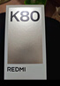 小米 REDMI K80 國家補貼 第三代驍龍 8 6550mAh大電池 澎湃OS 雪巖白 12GB+256GB 紅米5G手機 曬單實拍圖