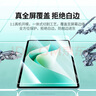 綠聯(lián)適用華為MatePad 11.5s鋼化膜靈動版2024款 HUAWEI平板電腦高清全屏抗指紋防摔保護貼膜  曬單實拍圖