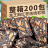 黑芝麻紅棗核桃軟糕老式手工糕點(diǎn)心孕婦解饞零食品休閑下午茶點(diǎn) 【兩斤超值】黑芝麻軟糕約100包 曬單實(shí)拍圖