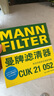 曼牌（MANNFILTER）空調濾清器空調濾芯CUK21052比亞迪元PRO,EV 曬單實(shí)拍圖