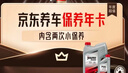 京東養(yǎng)車保養(yǎng)年卡 京安途納米抗磨修復(fù)系列SP 5W-30 5L 2次年卡 門店現(xiàn)貨. 曬單實拍圖