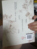 【新華書店正版】 度量衡簡(jiǎn)史(世界的尺度)  一般工業(yè)技術(shù) 曬單實(shí)拍圖