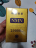 明治製薬（株）（M）日本進(jìn)口NMN15000plus煙酰胺單核苷酸NAD線(xiàn)粒體補充抗衰 明治制藥 NMN20000Plus 曬單實(shí)拍圖