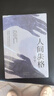 官方正版現(xiàn)貨速發(fā) 人間失格 日本太宰治原著全集完整無刪減版原版現(xiàn)當(dāng)代文學(xué)世界經(jīng)典名著小說正版珍藏含斜陽維榮之妻文學(xué)日文當(dāng)代經(jīng)典小說 新版：人間失格 曬單實(shí)拍圖