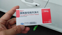 [瑞沁]脯氨酸恒格列凈片 10mg*10片 3盒裝 曬單實(shí)拍圖