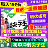 2024-2025萬唯中考尖子生每日一題數(shù)學(xué)物理化學(xué)七八九年級+中考培優(yōu)訓(xùn)練拔高題庫中考初一初二初三初中試題練習(xí)冊學(xué)案新方法總復(fù)習(xí)資料 八年級 數(shù)學(xué)+物理尖子生【2025版】 曬單實拍圖