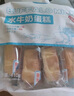 光明水牛奶蛋糕 面包蛋糕早餐吐司零食代餐410g 曬單實拍圖