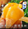 三萌果蔬山東蒙陰黃桃 當季新鮮黃金蜜毛油桃水果現摘次日達桃子送禮 5斤嚴選裝【品質嚴選】凈4.5斤 曬單實拍圖