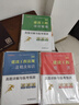 備考2026年】建工社一建教材 一級建造師2025教材建工社 視頻網(wǎng)課優(yōu)路教育網(wǎng)絡(luò )課程課件章節必刷題習題集歷年真題模擬試卷建筑市政機電公路水利考試用書(shū)真題庫 【經(jīng)濟一科】官方教材+真題+視頻/題庫 曬單實(shí)拍圖