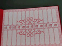 仕彩 結(jié)婚禮金簿婚禮記賬禮薄賬本登記本簽到禮單婚慶用品大全禮金本 曬單實(shí)拍圖