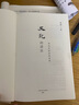 史記的讀法 曬單實(shí)拍圖