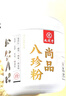 九芝堂八珍粉猴頭菇山藥薏米茯苓古方研磨五谷營(yíng)養(yǎng)粉早餐代餐沖泡方便 【三罐周期裝】固本養(yǎng)胃 贈(zèng)定制杯 曬單實(shí)拍圖